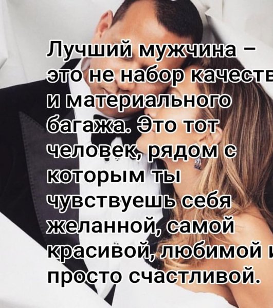 Любовь