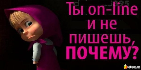 почему