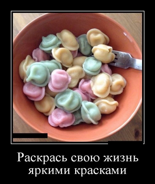Раскрась свою жизнь