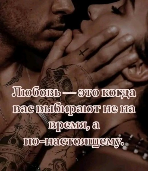 Любовь