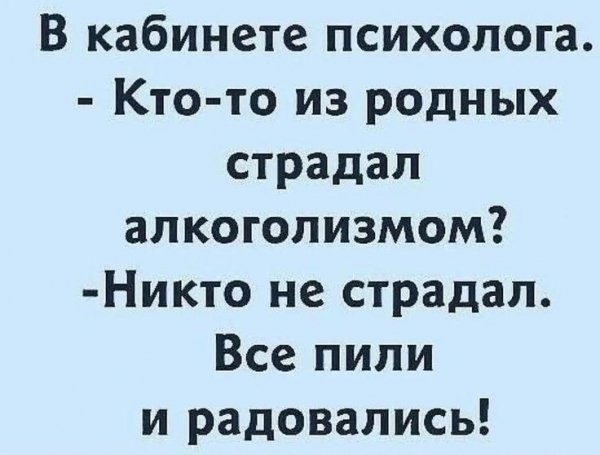 Никто не страдал