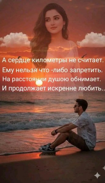 Любовь