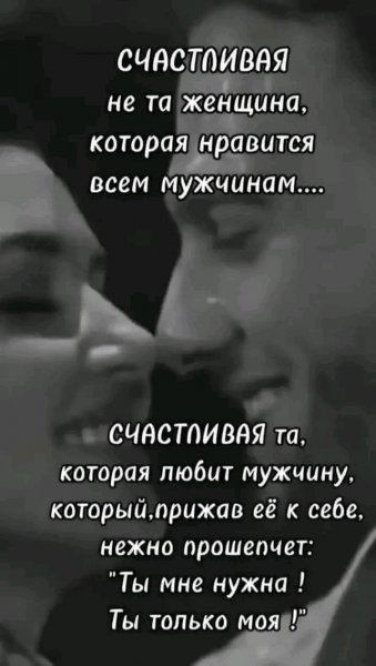 Любовь