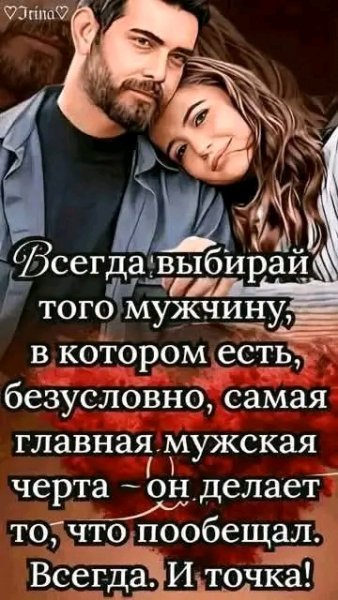 Любовь