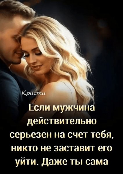 Любовь