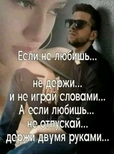Любовь