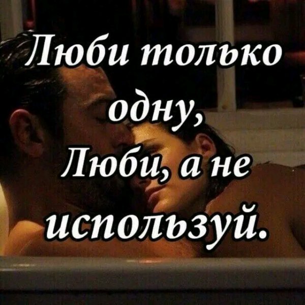 Любовь