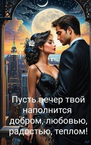 Любовь