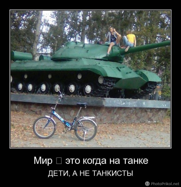 И это так!
