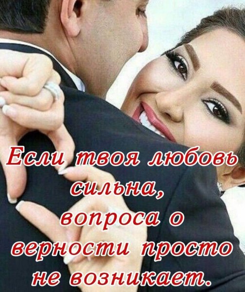 Любовь