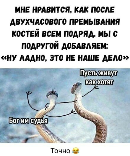 Бог им судья )