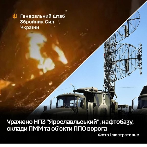 Поражены НПЗ Ярославльский, нефтебаза, склады ГСМ
