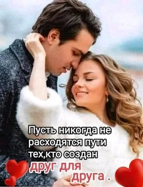 Любовь