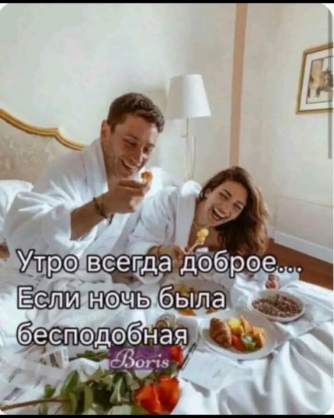 Любовь