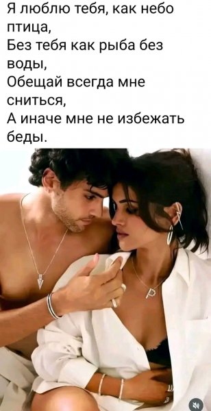 Любовь