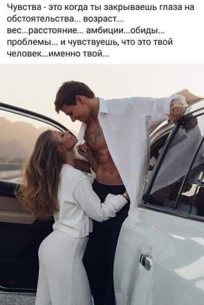 Любовь