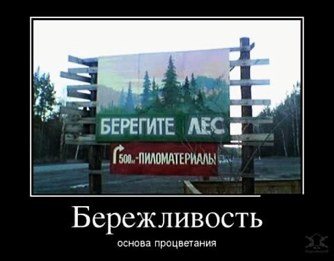 демотиваторы 200404
