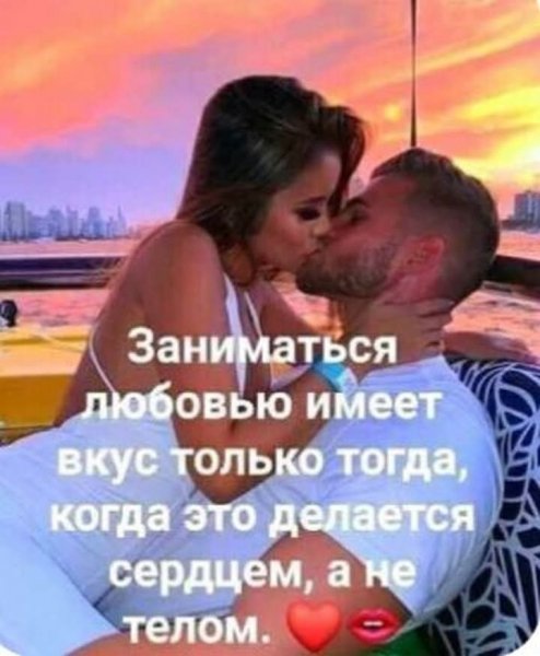 Любовь