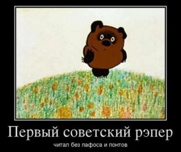 Винни Пух