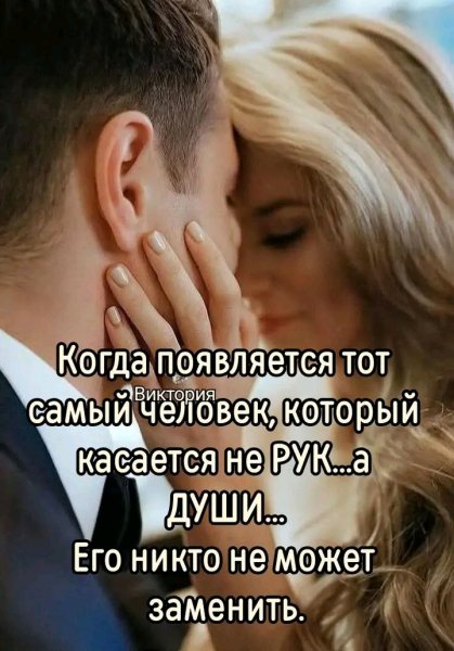 Любовь