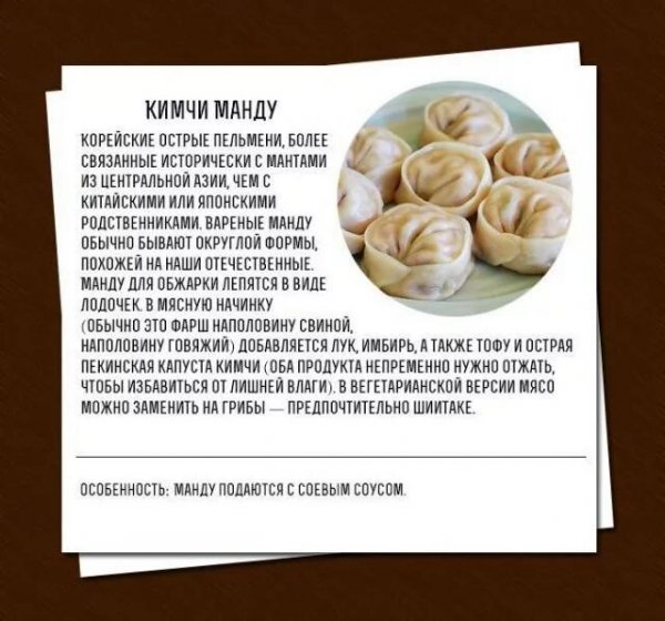 Пельмени народов мира