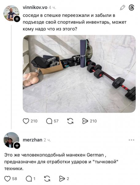 Комментарии-смешные-картинки-подъезд-9352604