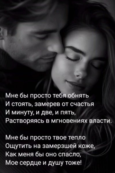 Любовь