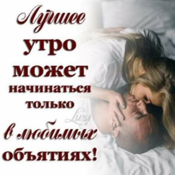 Любовь