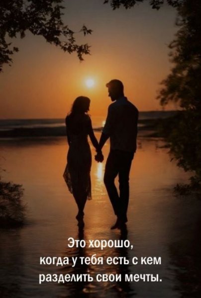 Любовь