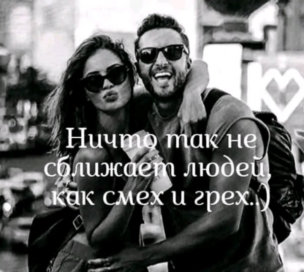 Любовь
