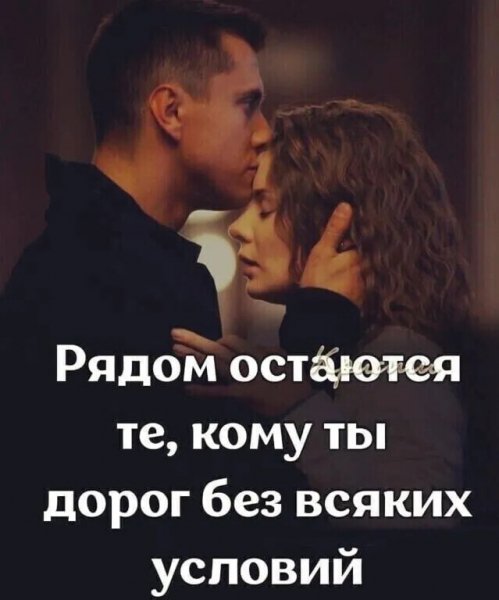 Любовь