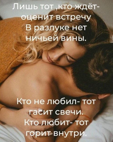 Любовь