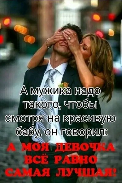 Любовь
