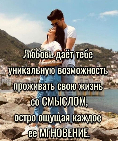 Любовь