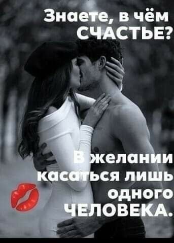 Любовь