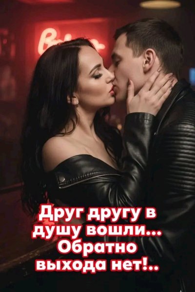 Любовь