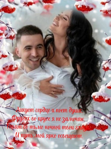 Любовь