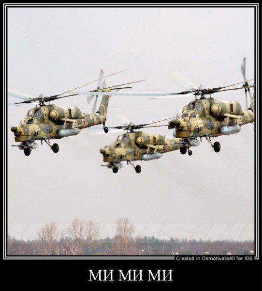 Ми-ми-ми