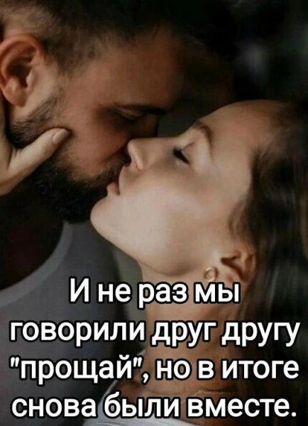 Любовь