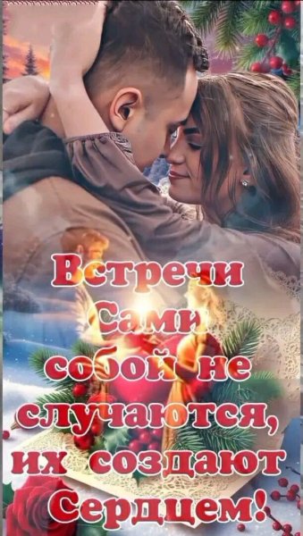 Любовь