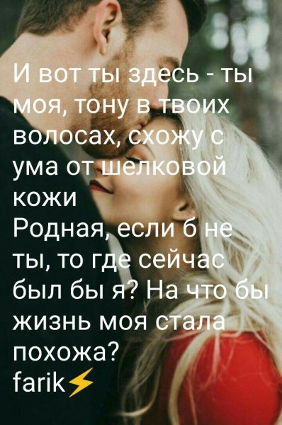 Любовь