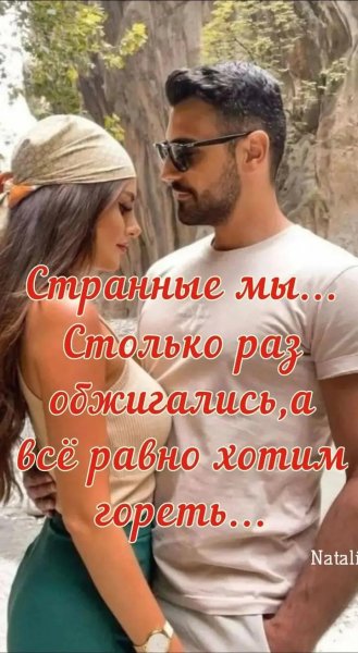 Любовь