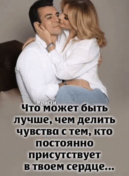 Любовь