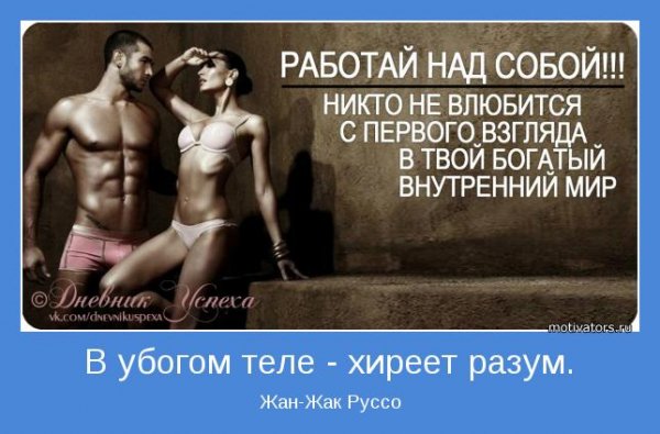 Жан Жак Руссо