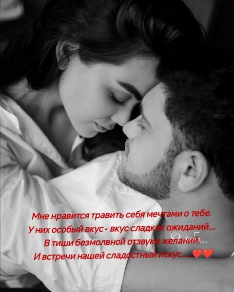 Любовь