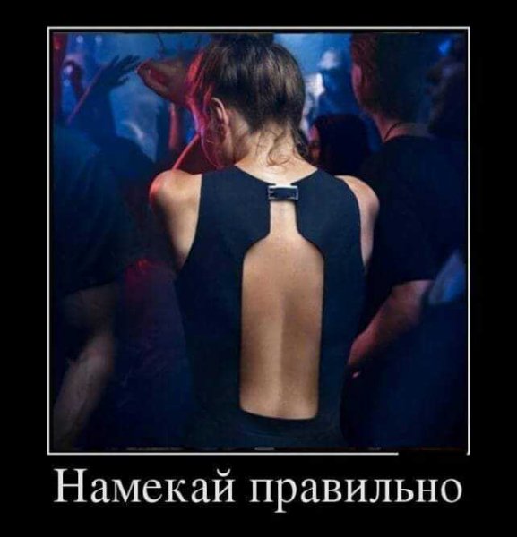 Демотиватор