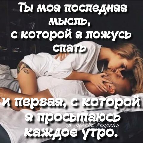 Любовь