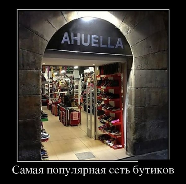 Сеть бутиков