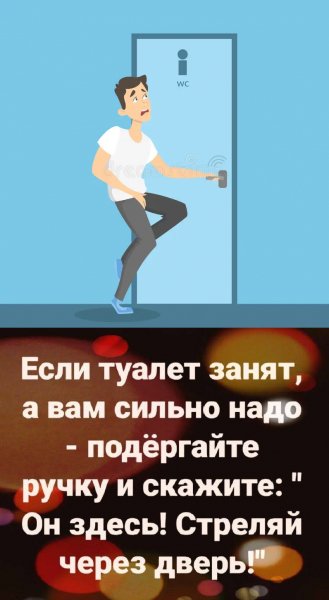 Совет бывалых