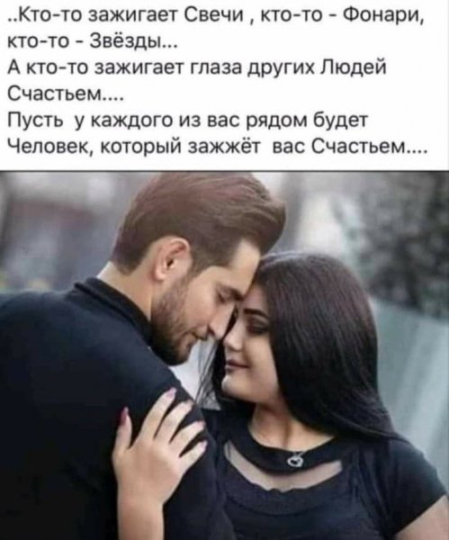 Любовь